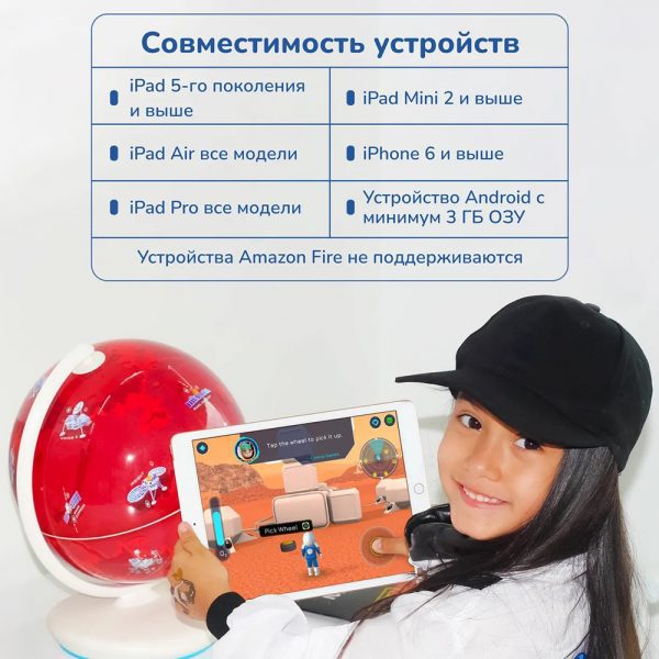 Интерактивный глобус Shifu Orboot Марс Shifu028 — изображение 7
