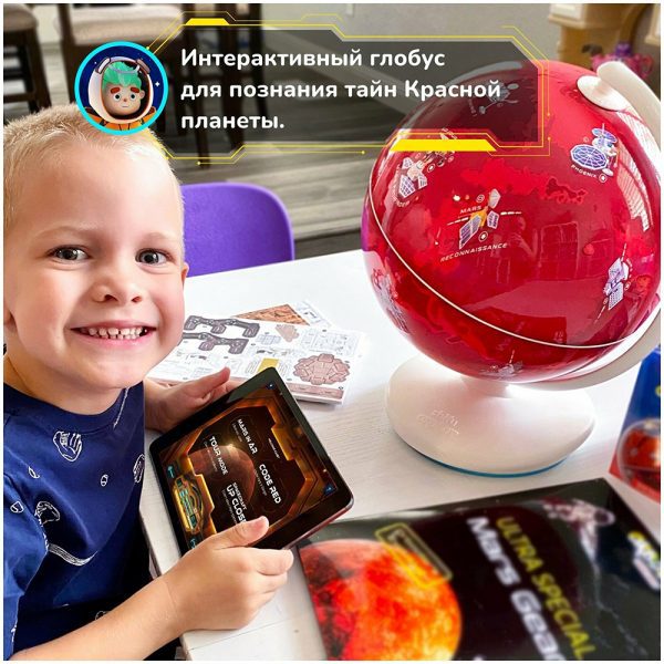 Интерактивный глобус Shifu Orboot Марс Shifu028 — изображение 9