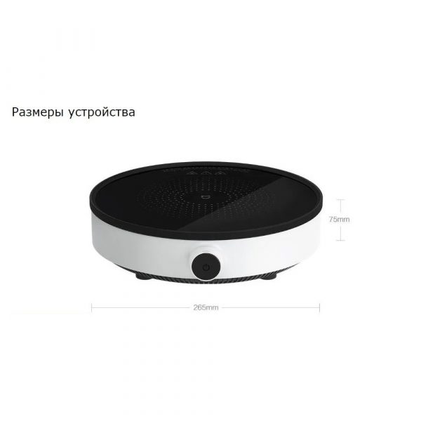 Индукционная плитка Xiaomi Induction Cooker Lite EU — изображение 5