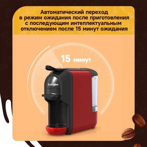 Кофемашина KaringBee ST-510 тёмно-красный — изображение 6