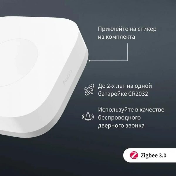 Умная кнопка Aqara T1 1кн. р.д.10м белый (WB-R02D) — изображение 7