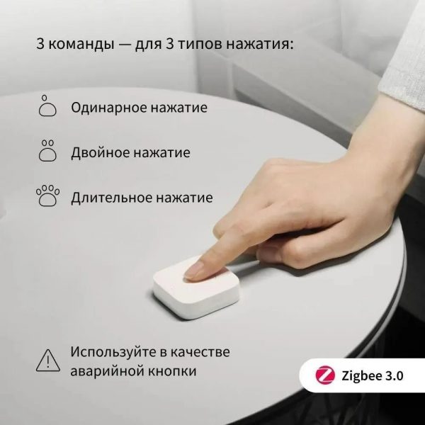 Умная кнопка Aqara T1 1кн. р.д.10м белый (WB-R02D) — изображение 8