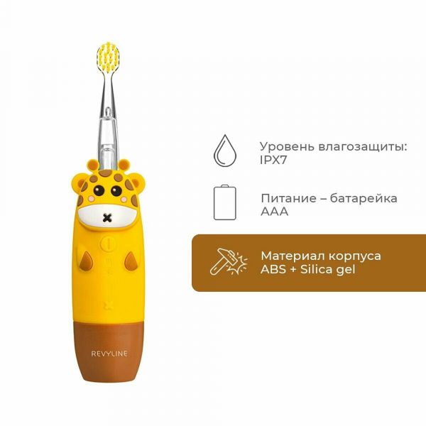 Детская электрическая звуковая зубная щетка Revyline RL 025 Giraffe — изображение 8