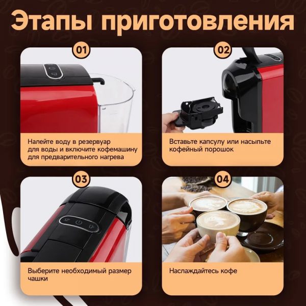 Кофемашина KaringBee ST-510 тёмно-красный — изображение 10