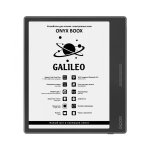 Электронная книга ONYX BOOX GALILEO (чёрная, E Ink 7”, MOON Light 2, Wi-Fi 5, BT, Android 11, чехол)