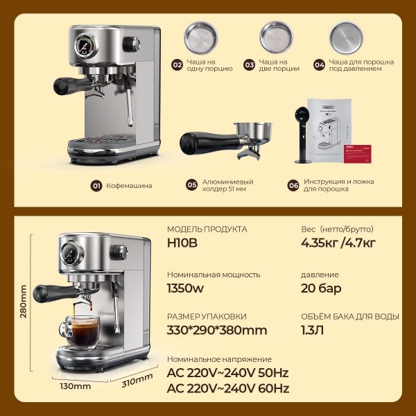 Кофемашина Hibrew H10B серебряный — изображение 16