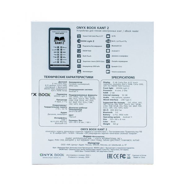 Электронная книга ONYX BOOX KANT 2 (чёрный, Carta 1200, 6.13”, MOON Light 2, Wi-Fi (2,4 ГГц + 5 ГГц), Bluet — изображение 16