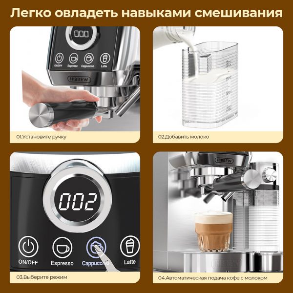 Кофемашина Hibrew H13A — изображение 13