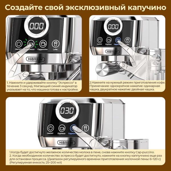 Кофемашина Hibrew H13A — изображение 14