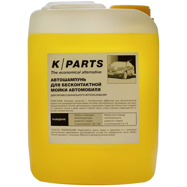 АВТОШАМПУНЬ ДЛЯ БЕСКОНТАКТНОЙ МОЙКИ K-PARTS SOFT, 5 Л — изображение 3