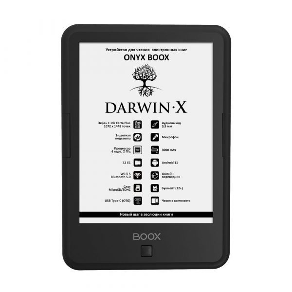Электронная книга ONYX BOOX DARWIN X (чёрная, Carta 1300, 32 ГБ, Android 11, MOON Light 2, Wi-Fi, BT, USB-C — изображение 3