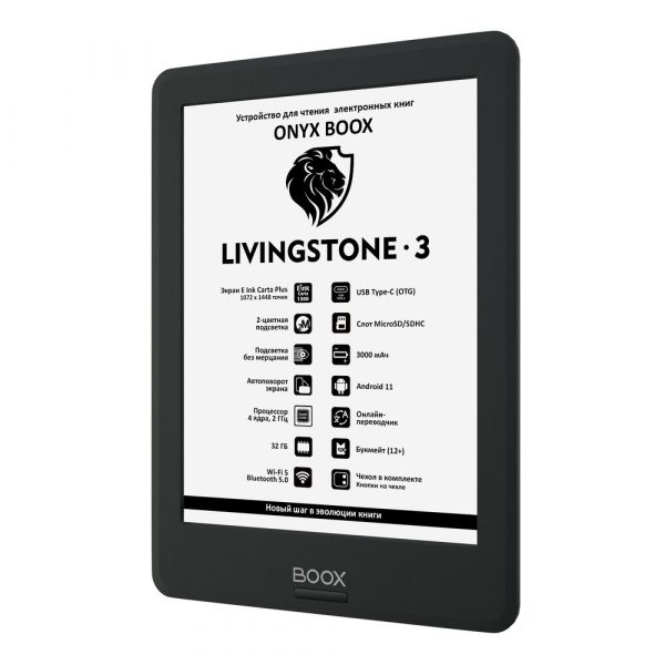 Электронная книга ONYX BOOX LIVINGSTONE 3, (чёрная, Carta 1300, 32 ГБ, MOON Light 2, Android 11, Wi-Fi, BT, чехол) — изображение 3
