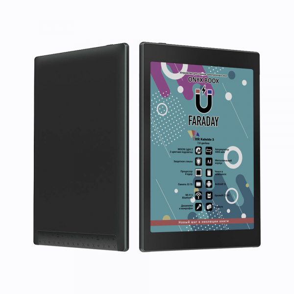 Электронная книга ONYX BOOX Faraday, чёрная (7.8”, Kaleido 3, цветной, 32 ГБ, WI-FI 5, BT, чехол) — изображение 4