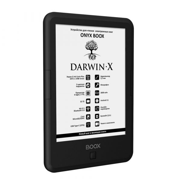 Электронная книга ONYX BOOX DARWIN X (чёрная, Carta 1300, 32 ГБ, Android 11, MOON Light 2, Wi-Fi, BT, USB-C — изображение 4