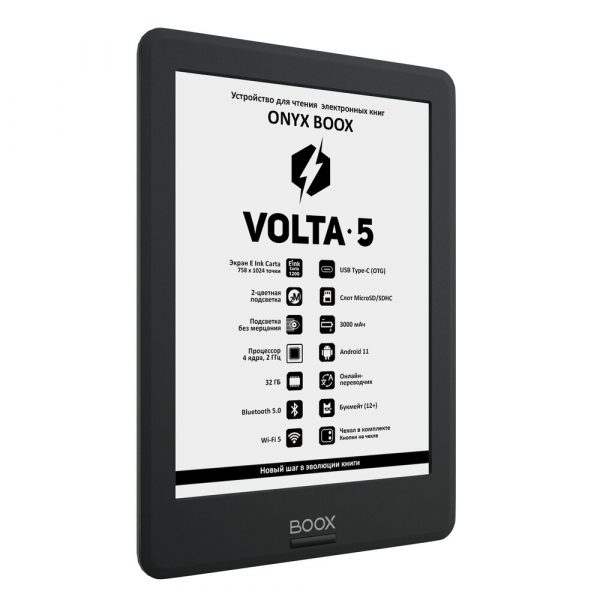 Электронная книга ONYX BOOX VOLTA 5 (чёрная, Carta 1200, Android 11, MOON Light 2, Wi-Fi 5, BT, 32 ГБ) — изображение 4