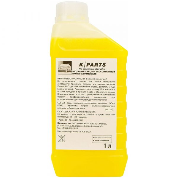 АВТОШАМПУНЬ ДЛЯ БЕСКОНТАКТНОЙ МОЙКИ K-PARTS SOFT, 1 Л — изображение 4