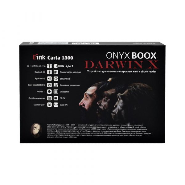Электронная книга ONYX BOOX DARWIN X (чёрная, Carta 1300, 32 ГБ, Android 11, MOON Light 2, Wi-Fi, BT, USB-C — изображение 6