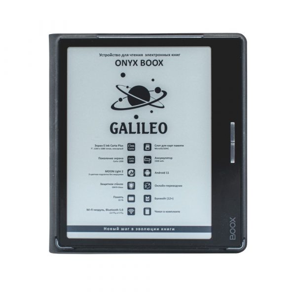 Электронная книга ONYX BOOX GALILEO (чёрная, E Ink 7”, MOON Light 2, Wi-Fi 5, BT, Android 11, чехол) — изображение 10