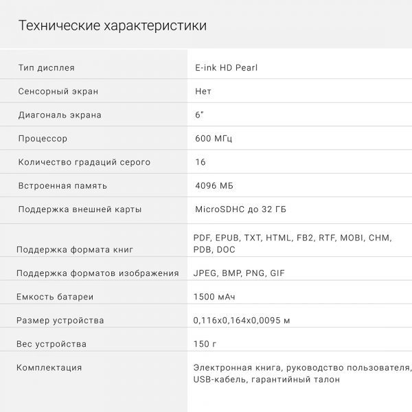 Электронная книга Digma E60C 6" E-ink HD Pearl 600MHz/4Gb  коричневый — изображение 12