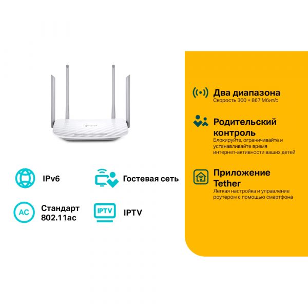 Роутер беспроводной TP-Link Archer A5 AC1200 10/100BASE-TX белый — изображение 8