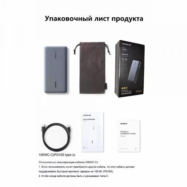 Внешний аккумулятор UGREEN PB205 (90597A) PD 145W Power Bank 25000mAh. Цвет: серый — изображение 11