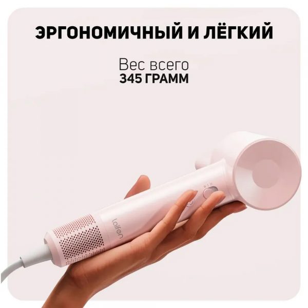 Фен Laifen SE lite, (розовый) — изображение 11