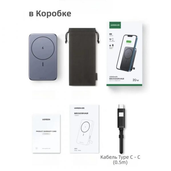 Внешний магнитный аккумулятор UGREEN (PB206) 15086 10000mAh MIni Magnetic Wireless 20W Power Bank With Holder. Цвет: серый космос — изображение 10