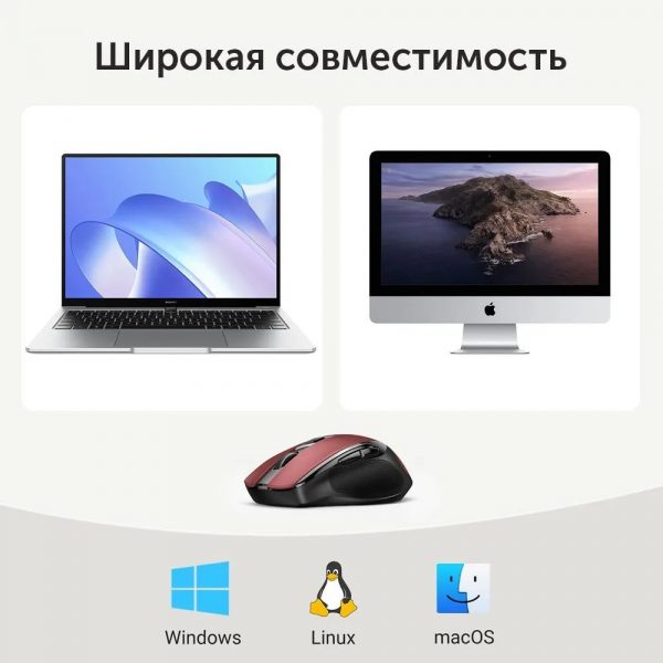 Беспроводная компьютерная мышь Ergonomic Wireless Mouse 2.4G 4000DPI Silence Design 2.4 GHz&BT. Цвет: красный — изображение 7