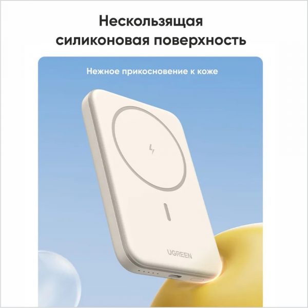 Внешний аккумулятор магнитный UGREEN PB561 (25208) 10000mAh Magnetic Wireless 20W Power Bank. Цвет: белый — изображение 10