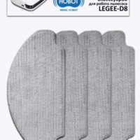 Набор №1 аксессуаров HOBOT для LEGEE D8