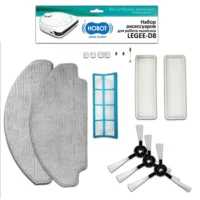 Набор №3 аксессуаров HOBOT для LEGEE D8