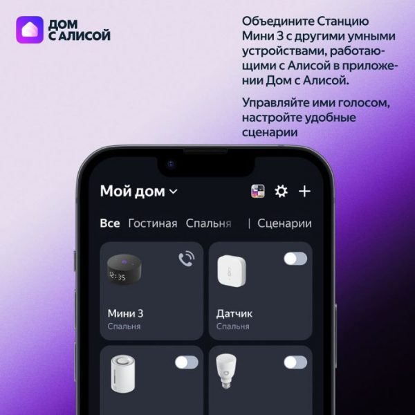 Устройство Умного Дома SPEAKER MINI 3 GREY YNDX-00027GRY YANDEX — изображение 5