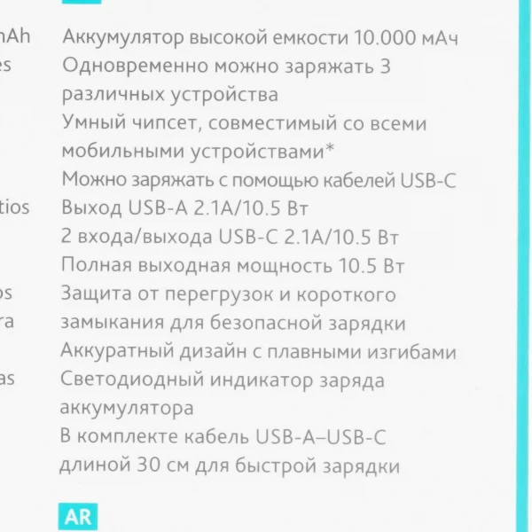 Аккумулятор внешний TTEC ChargeUp 10000mAh White — изображение 9