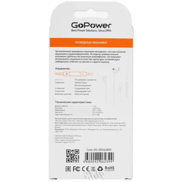 Наушники вставные GoPower GPHP10 Lightning (m) белый — изображение 6