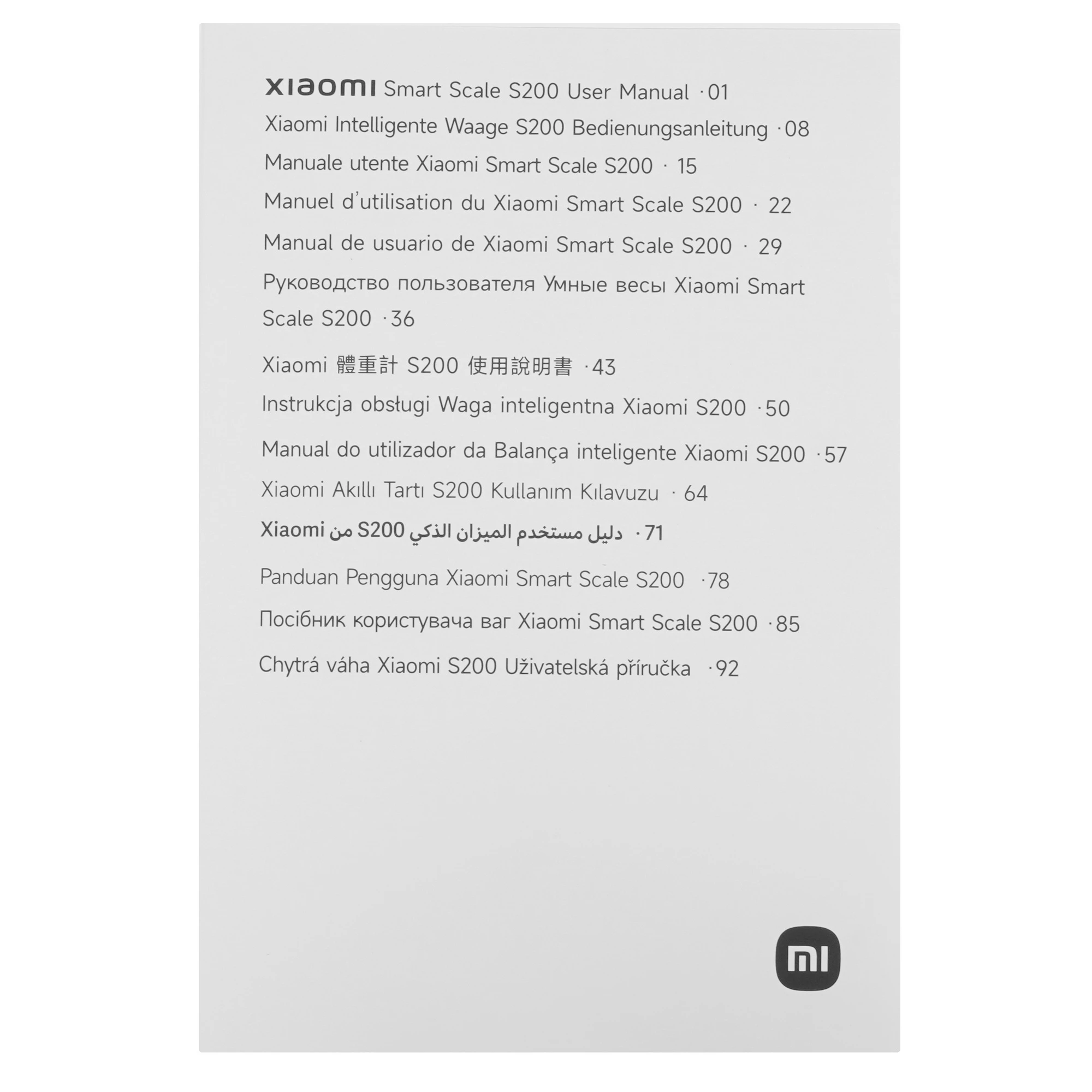 Весы напольные Mi Smart Scale S200 White — изображение 5