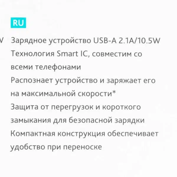 Сетевое зарядное устройство TTEC SmartCharger Travel Charger 2.1A . Цвет: белый — изображение 5