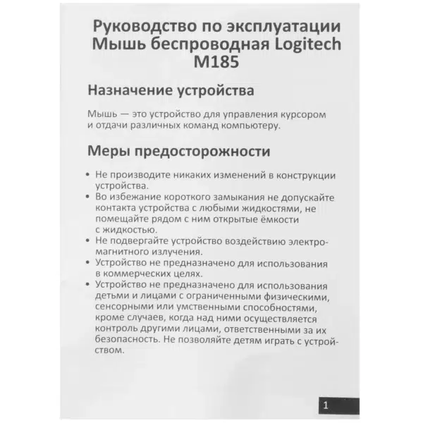LOGITECH Мышь беспроводная M185 - синий — изображение 7