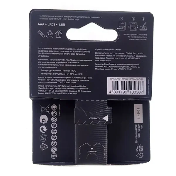 Алкалиновые батарейки GP Ultra Plus Alkaline 24А AАA - 2 шт. на блистере — изображение 2