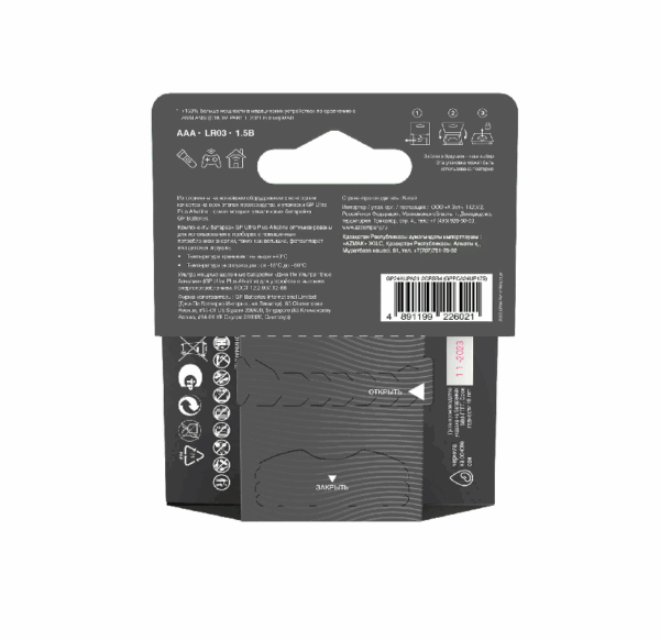 Алкалиновые батарейки GP Ultra Plus Alkaline 24А AАA - 4 шт. на блистере — изображение 2