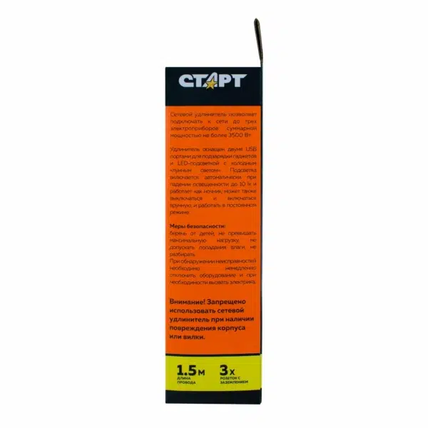 СТАРТ Сетевой удлинитель S 3x1 ZDV 2USB-- 12 — изображение 6