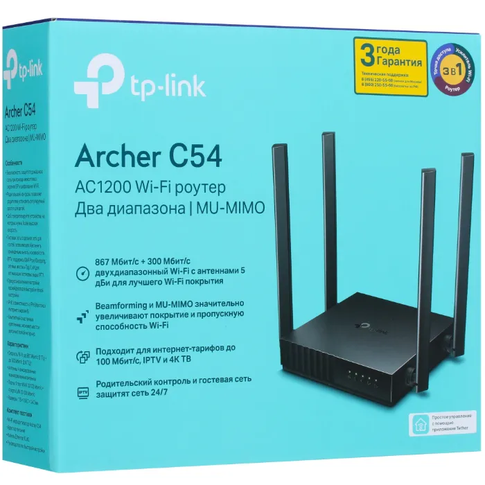 Роутер беспроводной TP-Link Archer C54 AC1200 10/100BASE-TX черный — изображение 8