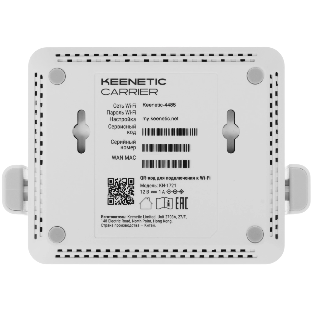 Wi-Fi роутер Keenetic Carrier KN-1721 — изображение 8