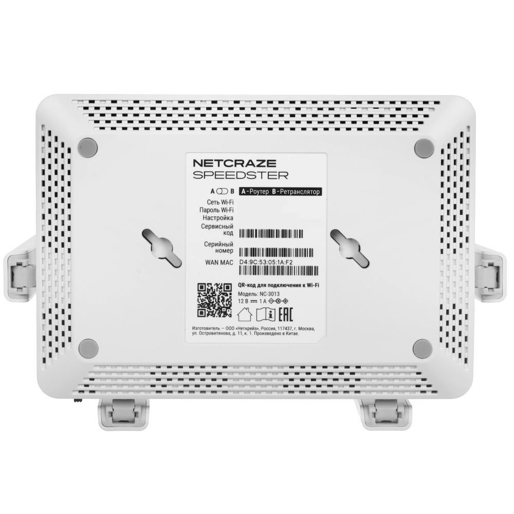 Wi-Fi роутер KEENETIC Netcraze Speedster NC-3013 — изображение 5
