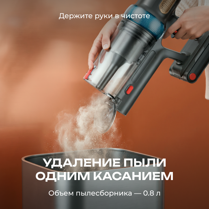 Пылесос Yaber Home P20 Vacuum Cleaner (CDC1031) — изображение 5
