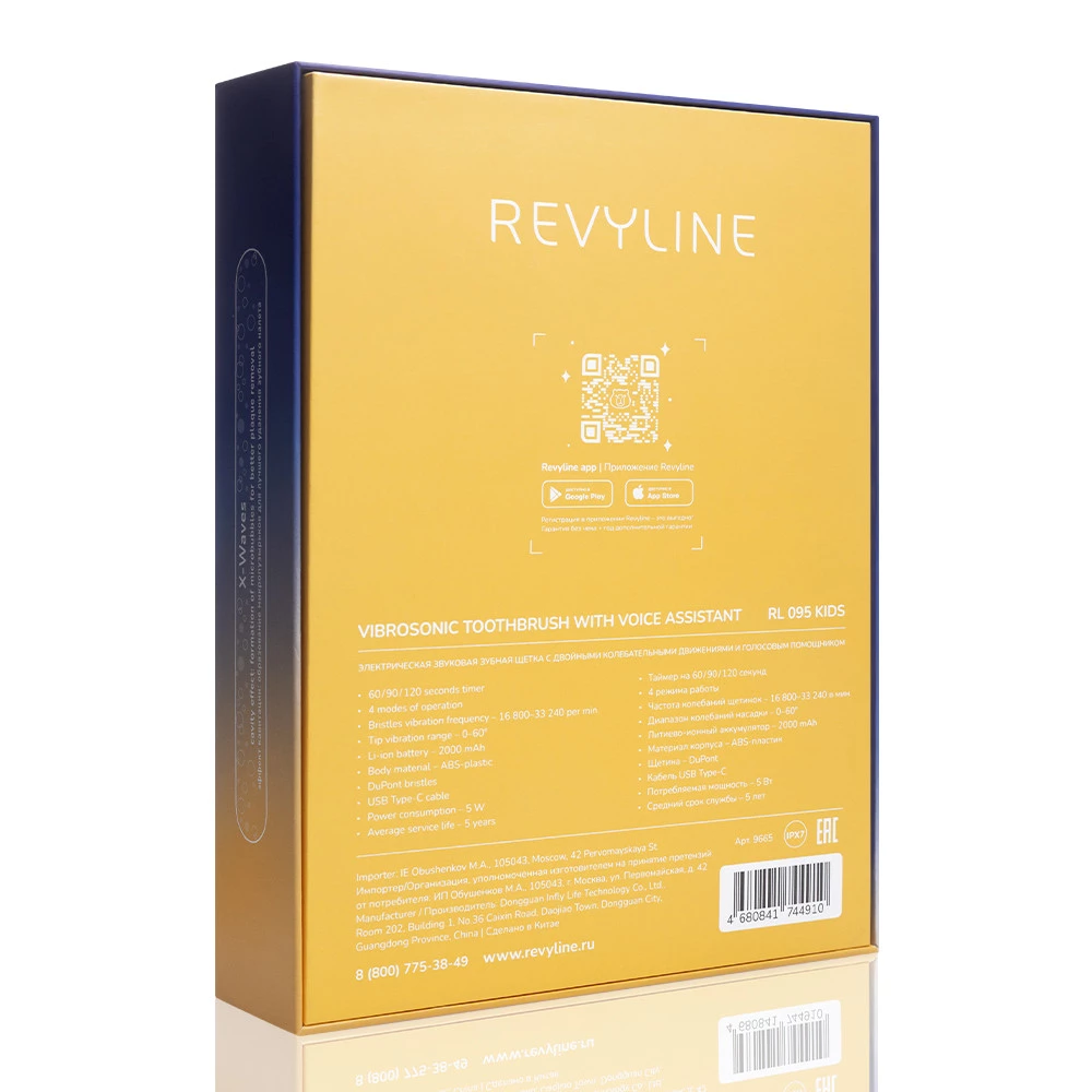 Электрическая зубная щетка Revyline RL 095 Kids Capybara Voice Edition, желтая — изображение 6